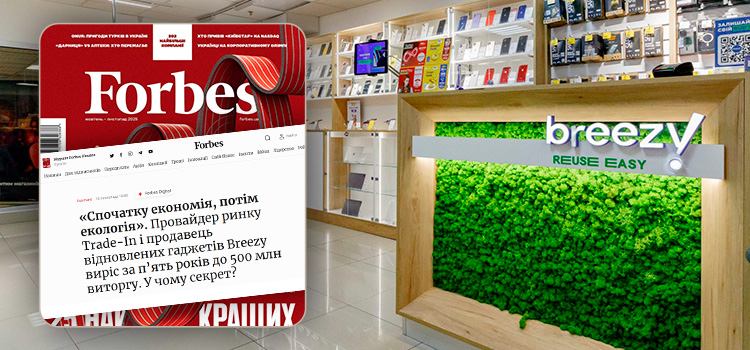 Breezy's exponential growth in the techmarket: a game-changer for trade-ins and refurbished gadgets